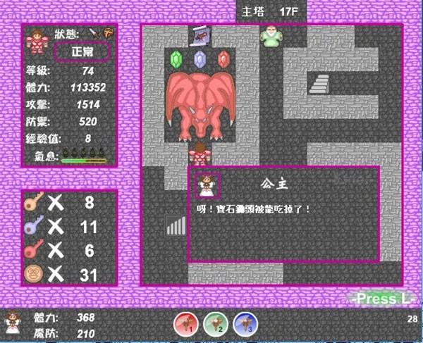 新新魔塔2安卓版