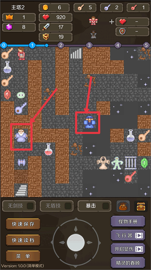 新新魔塔2安卓版