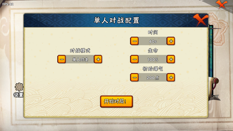 BNO跨界对决最新版 BNO跨界对决最新版