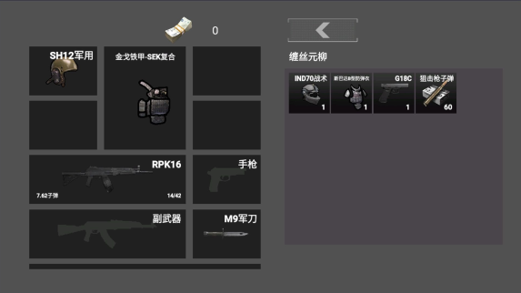 修狗神枪突围无限金币版 修狗神枪突围无限金币版