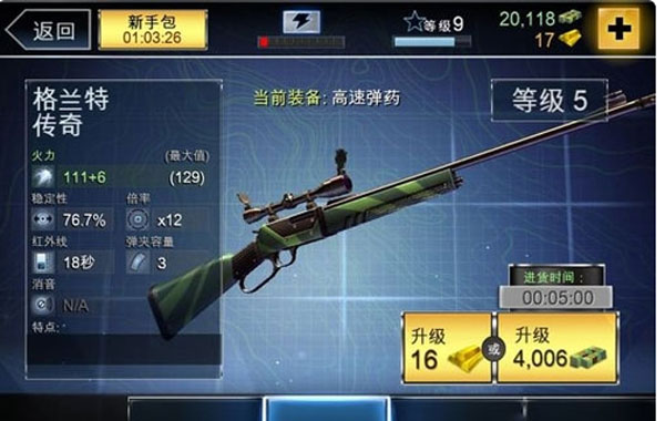 夺命侏罗纪无限金币无限钻石 夺命侏罗纪无限金币无限钻石