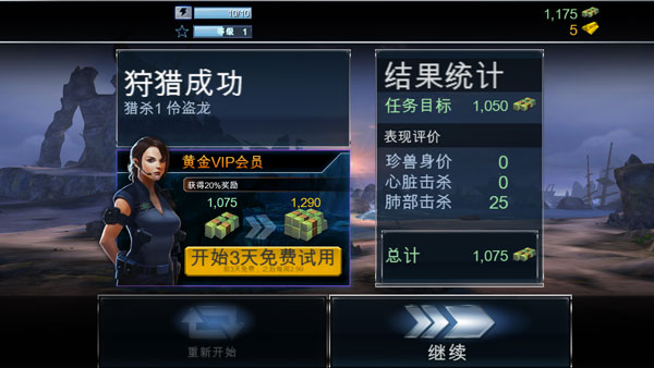 夺命侏罗纪无限金币无限钻石 夺命侏罗纪无限金币无限钻石