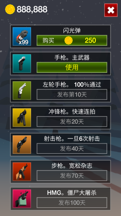像素射杀僵尸最新版无限金币版 像素射杀僵尸最新版无限金币版