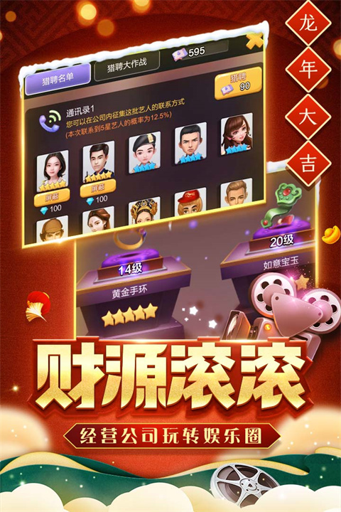 票房大卖王无限钻石金币版