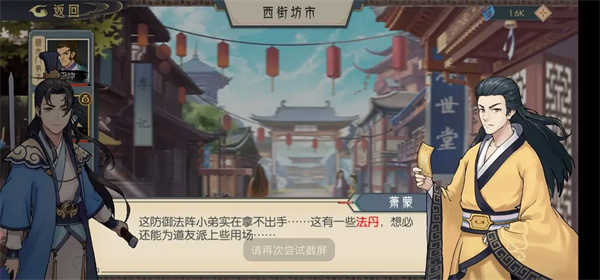 长生天机降世内置菜单版 长生天机降世内置菜单版