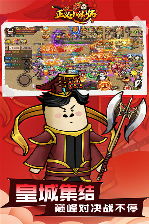 正义小法师最新版