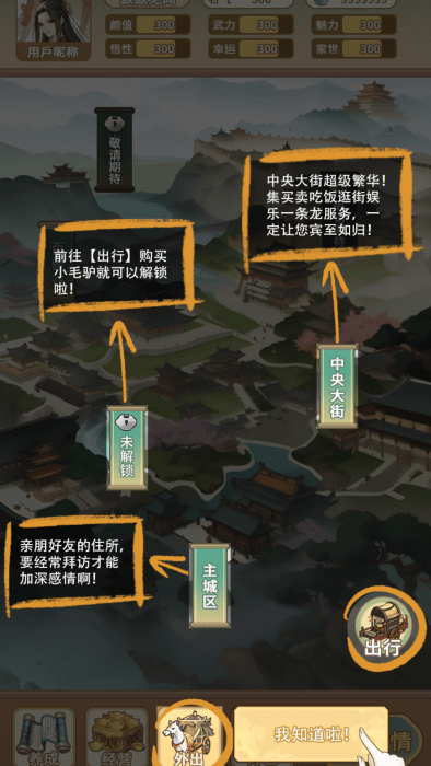 女配养成计划免广告 女配养成计划免广告