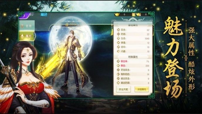 太乙仙门内置菜单版 太乙仙门内置菜单版