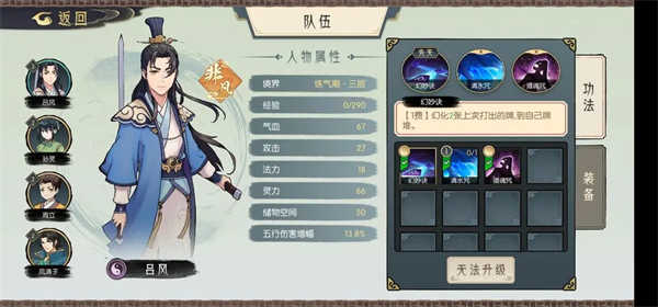 长生天机降世内置菜单版 长生天机降世内置菜单版