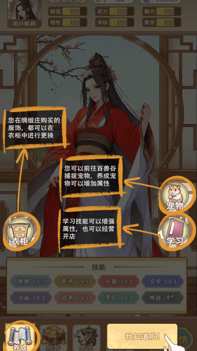 女配养成计划免广告 女配养成计划免广告