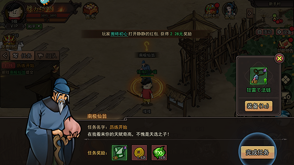 正义小法师最新版 正义小法师最新版