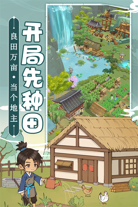 从前有条街无限金币无限时间