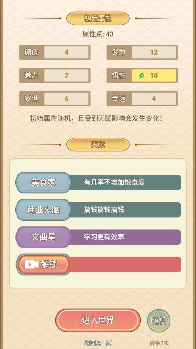 女配养成计划免广告 女配养成计划免广告