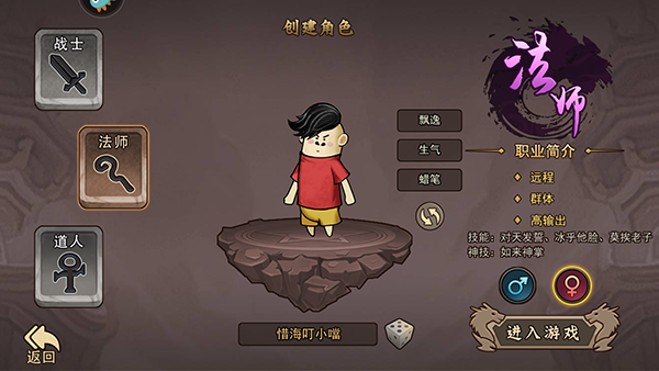 正义小法师最新版 正义小法师最新版