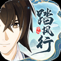踏风行内置菜单版
