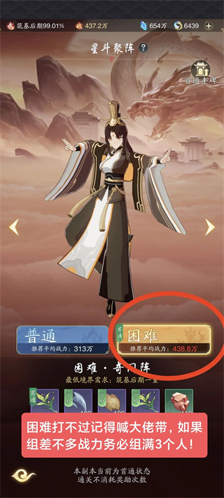 踏风行内置菜单版 踏风行内置菜单版