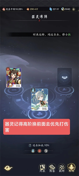 踏风行内置菜单版 踏风行内置菜单版
