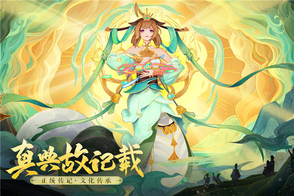 守卫山海0.1折版