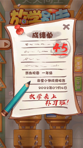 放学别走游戏汉化版 放学别走游戏汉化版