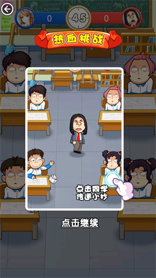 放学别走游戏汉化版 放学别走游戏汉化版