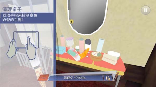 章鱼奶爸汉化版 章鱼奶爸汉化版