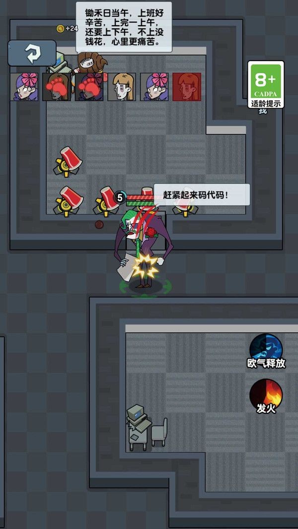完蛋智商不够了游戏最新版