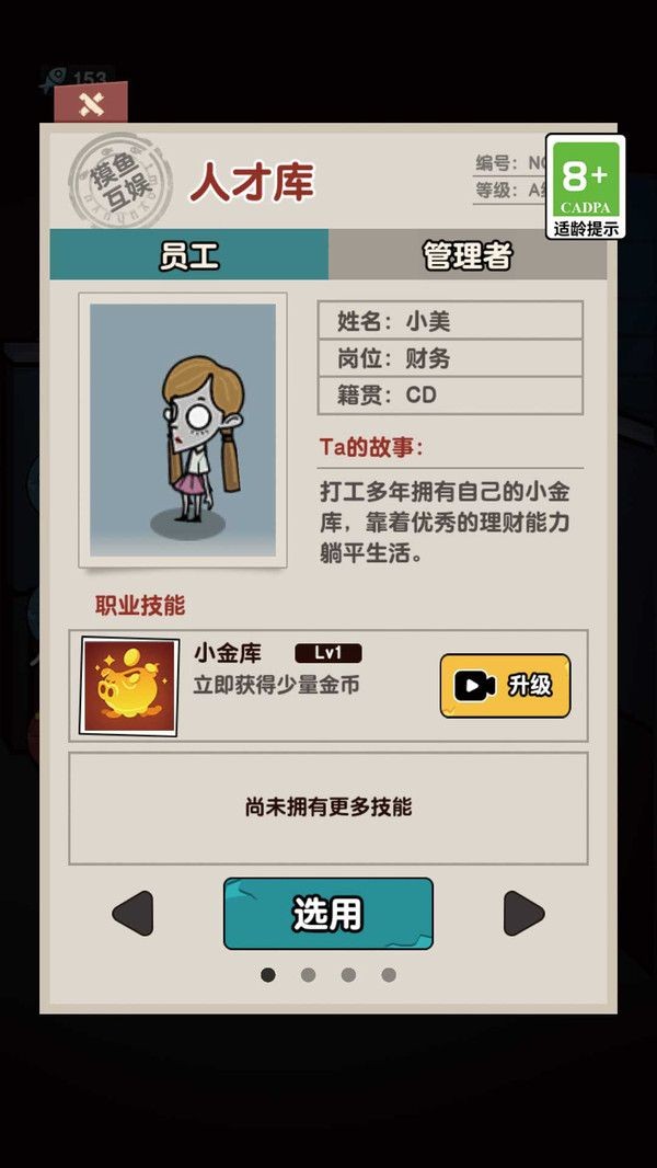 完蛋智商不够了游戏最新版