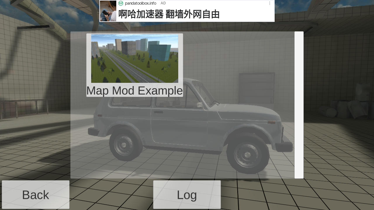 车祸物理模拟器内置模组版 车祸物理模拟器内置模组版