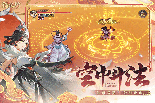 踏风行内置菜单版
