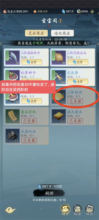 踏风行内置菜单版 踏风行内置菜单版
