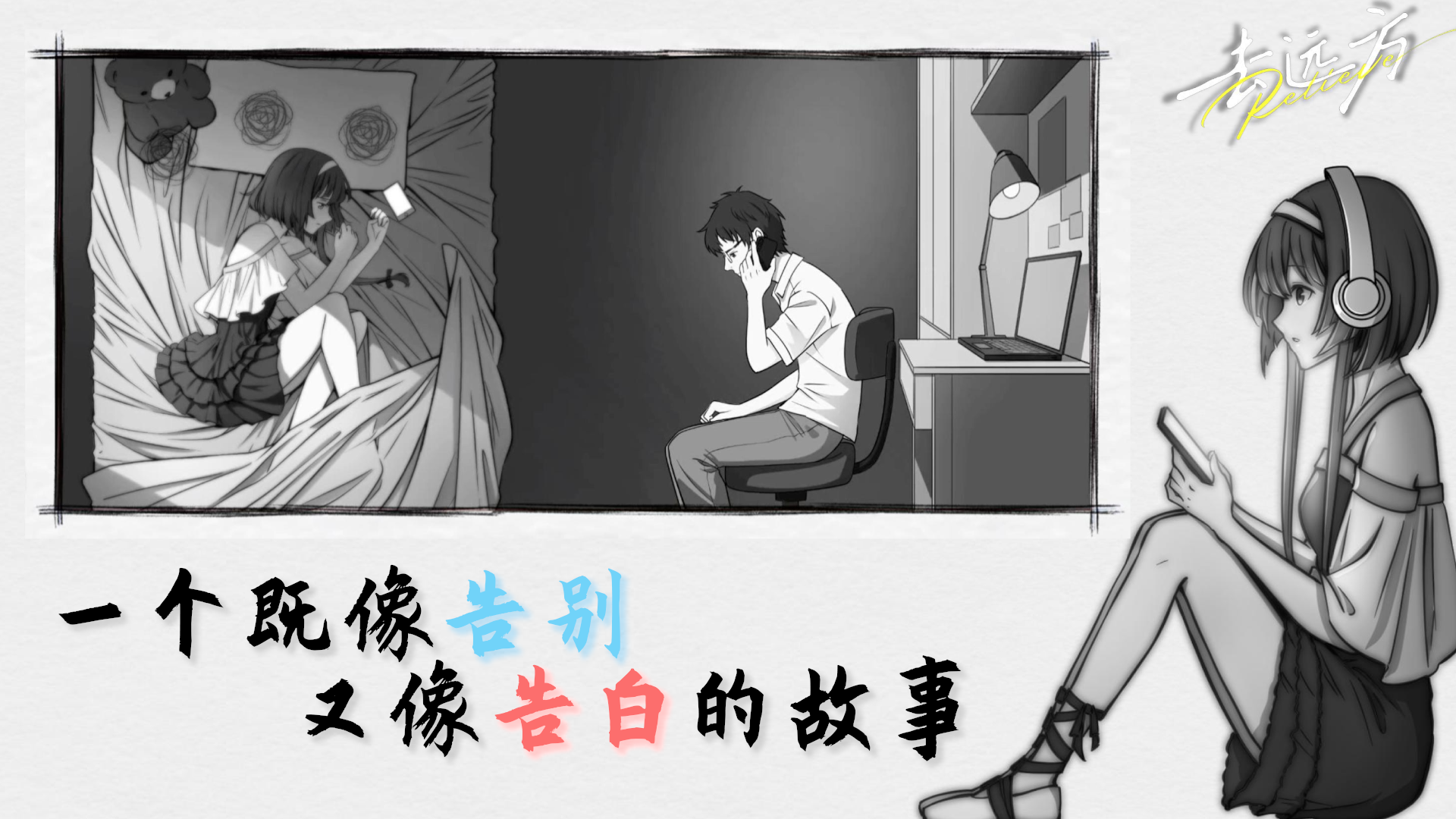 去远方游戏免费版 去远方游戏免费版