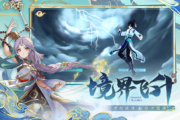 踏风行内置菜单版