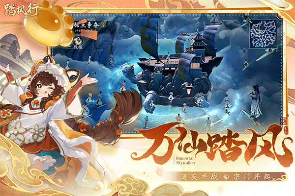 踏风行内置菜单版
