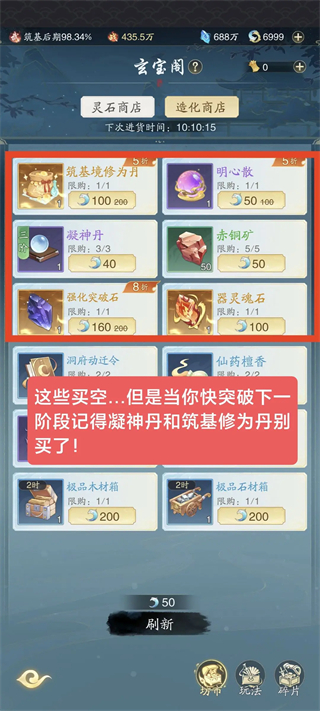 踏风行内置菜单版 踏风行内置菜单版