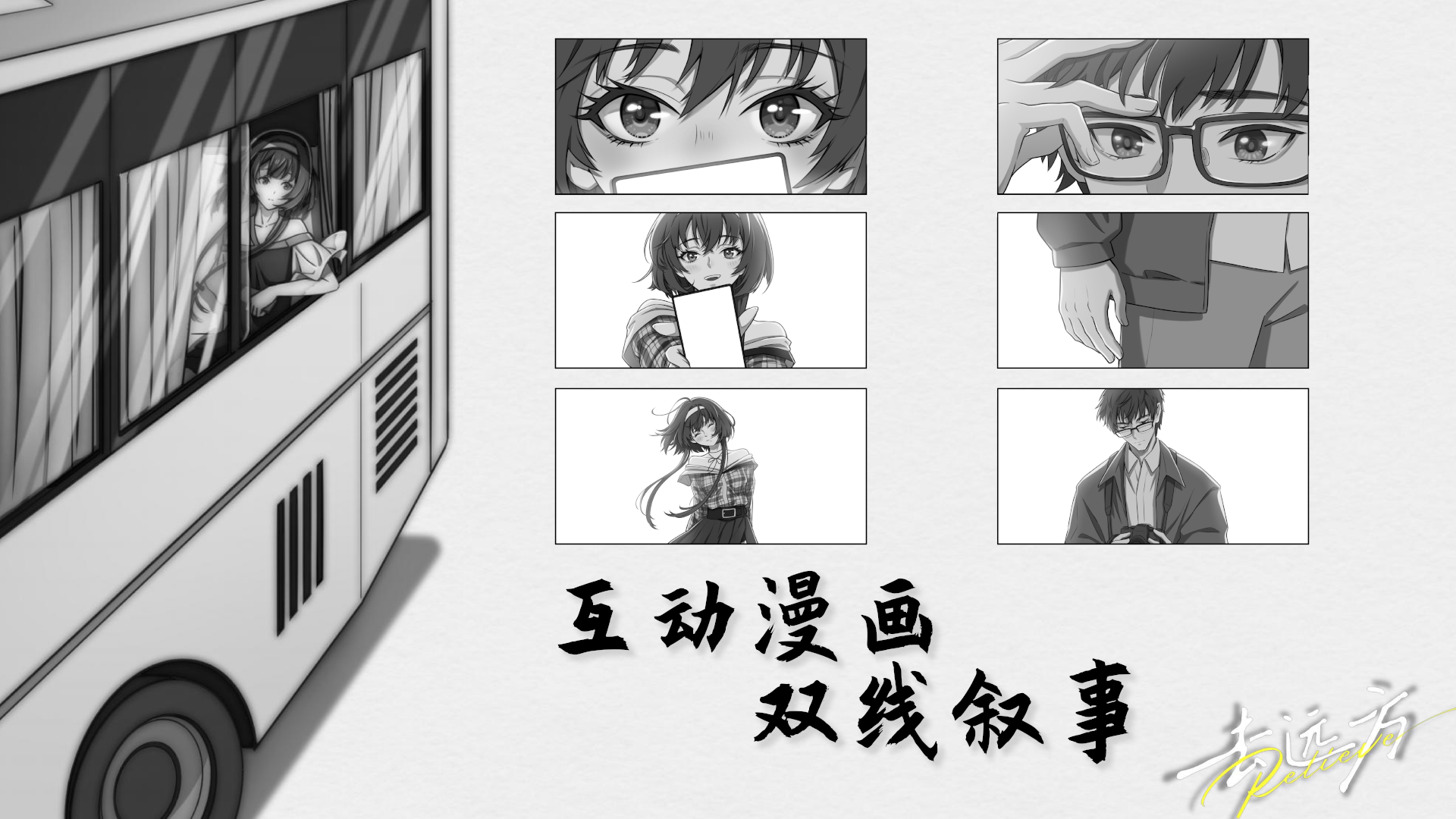 去远方游戏免费版 去远方游戏免费版