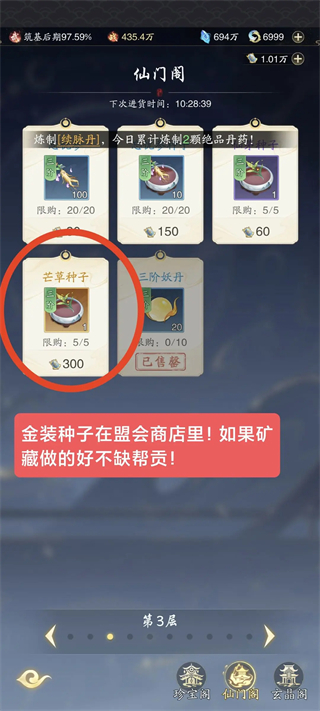踏风行内置菜单版 踏风行内置菜单版