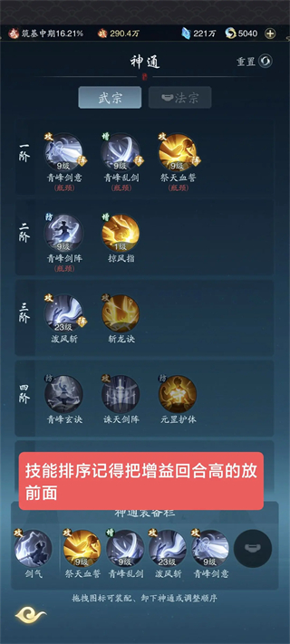 踏风行内置菜单版 踏风行内置菜单版