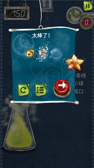 物理划线球球游戏最新版 物理划线球球游戏最新版
