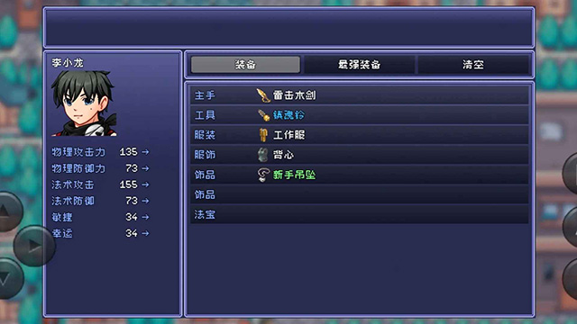 命运轮回2冷狐版
