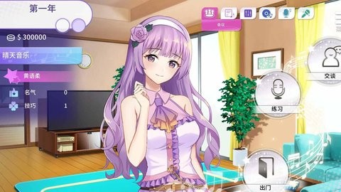 超级偶像游戏最新版 超级偶像游戏最新版