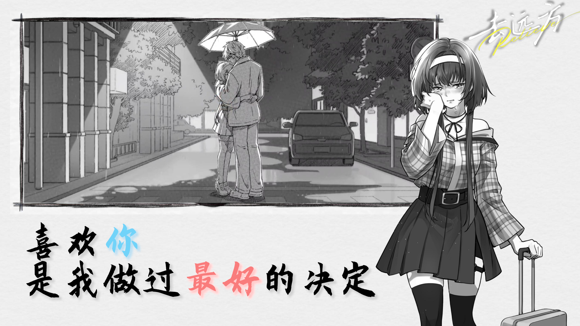 去远方游戏免费版 去远方游戏免费版