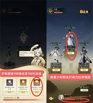 踏风行内置菜单版 踏风行内置菜单版
