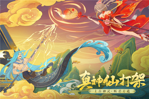 守卫山海0.1折版 守卫山海0.1折版