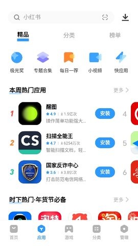 vivo游戏中心