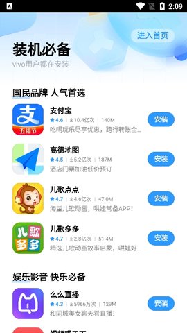 vivo游戏中心
