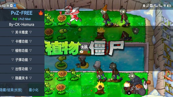 植物大战僵尸胆小菇之梦