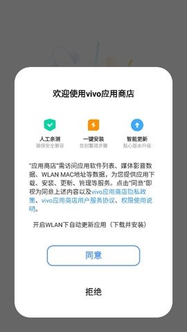 vivo游戏中心