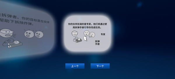 拆弹手册和拆弹专家联机版 拆弹手册和拆弹专家联机版
