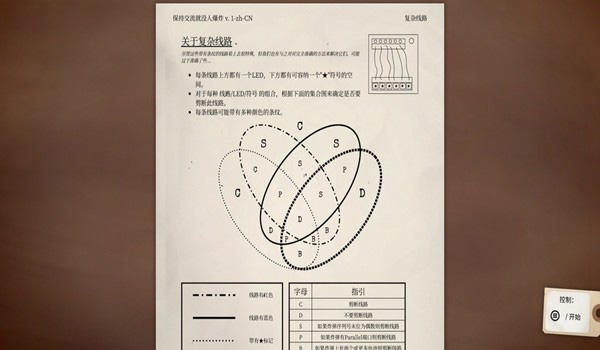 拆弹手册和拆弹专家联机版