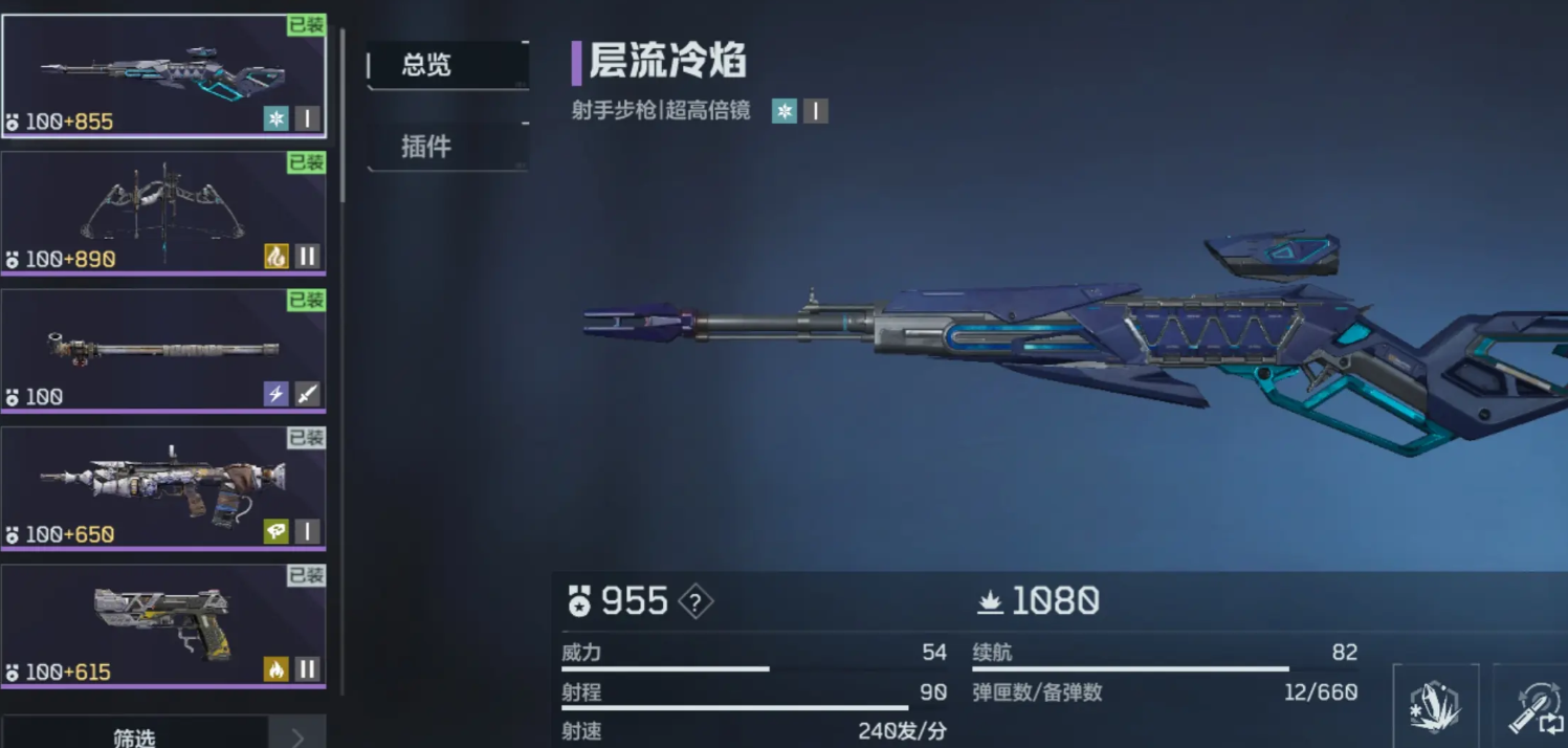 逆战未来紫色武器怎么选择-逆战未来紫色武器最强排行一览